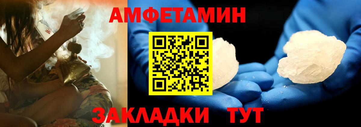 АМФЕТАМИН  Вход с VPN  Старая Русса  АМФ Розовый 