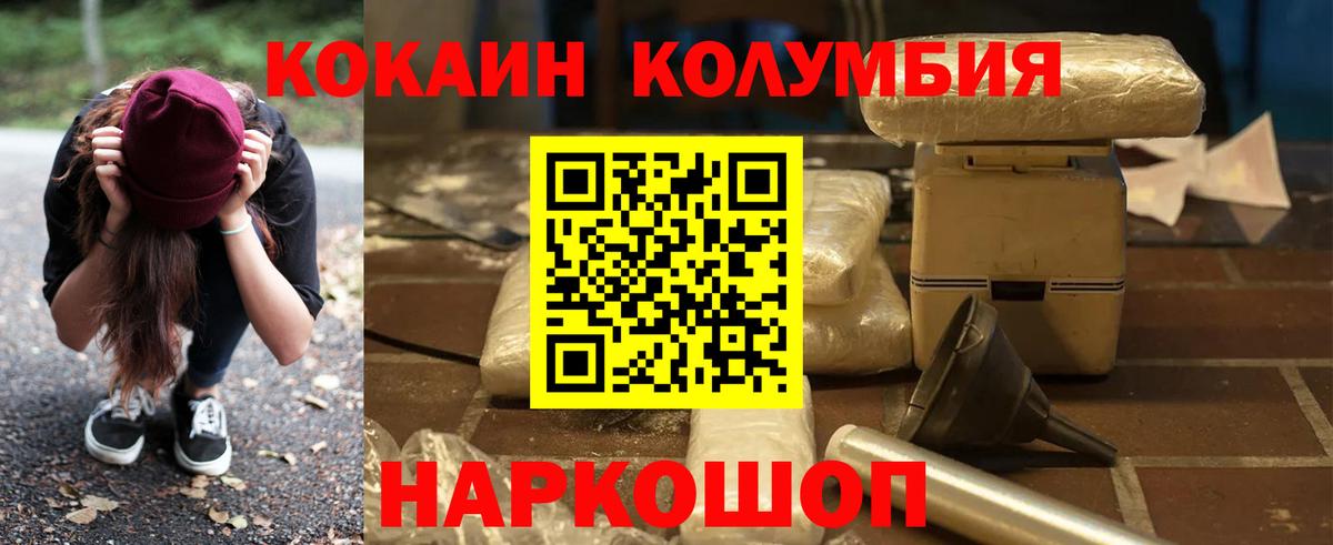Кокаин  Cocaine 99%  Вход с VPN  Старая Русса 