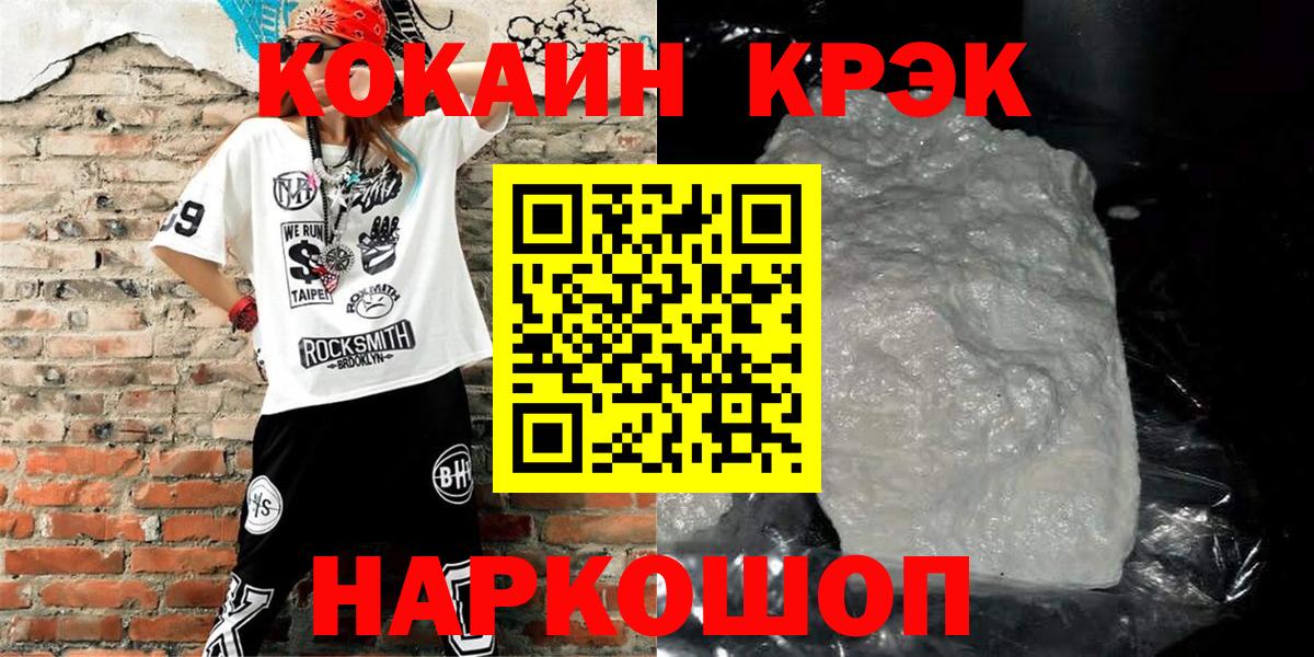 КОКАИН Перу Старая Русса