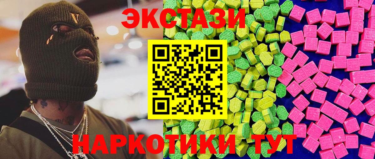 Экстази 250 мг Старая Русса
