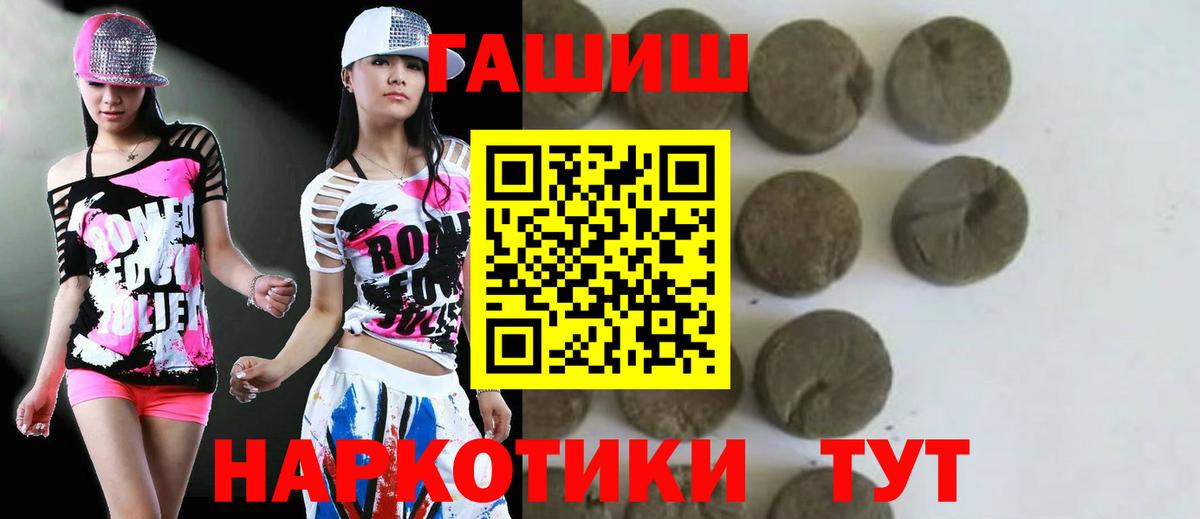 Старая Русса  ГАШИШ  ГАШИШ Cannabis  закладка  Гашиш 40% ТГК  Вход с VPN 