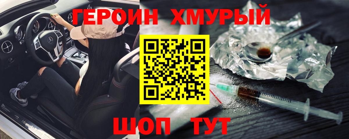 Старая Русса  Героин афганец  Героин  Вход с VPN 