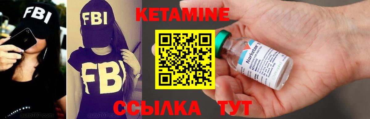 КЕТАМИН ketamine  КЕТАМИН VHQ  Вход с VPN  Старая Русса 