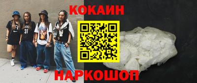 гашик Наро-Фоминск