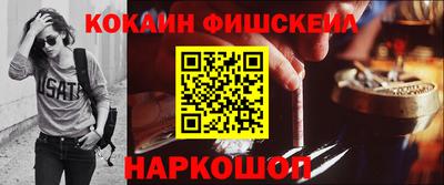 гашик Наро-Фоминск