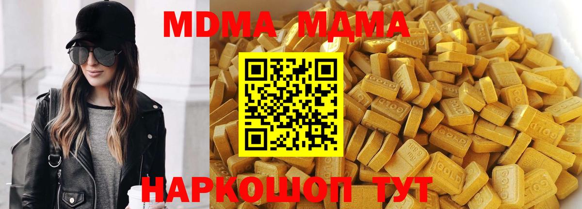 Старая Русса  MDMA  Вход с VPN  MDMA кристаллы 