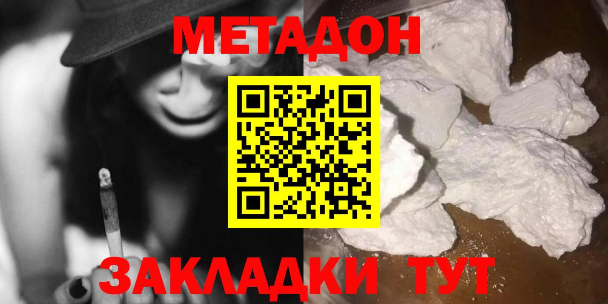 Старая Русса  это официальный сайт  МЕТАДОН кристалл  Вход с VPN  МЕТАДОН кристалл 