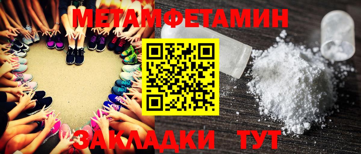 МЕТАМФЕТАМИН Декстрометамфетамин 99.9%  МЕТАМФЕТАМИН Декстрометамфетамин 99.9%  Старая Русса  Вход с VPN 