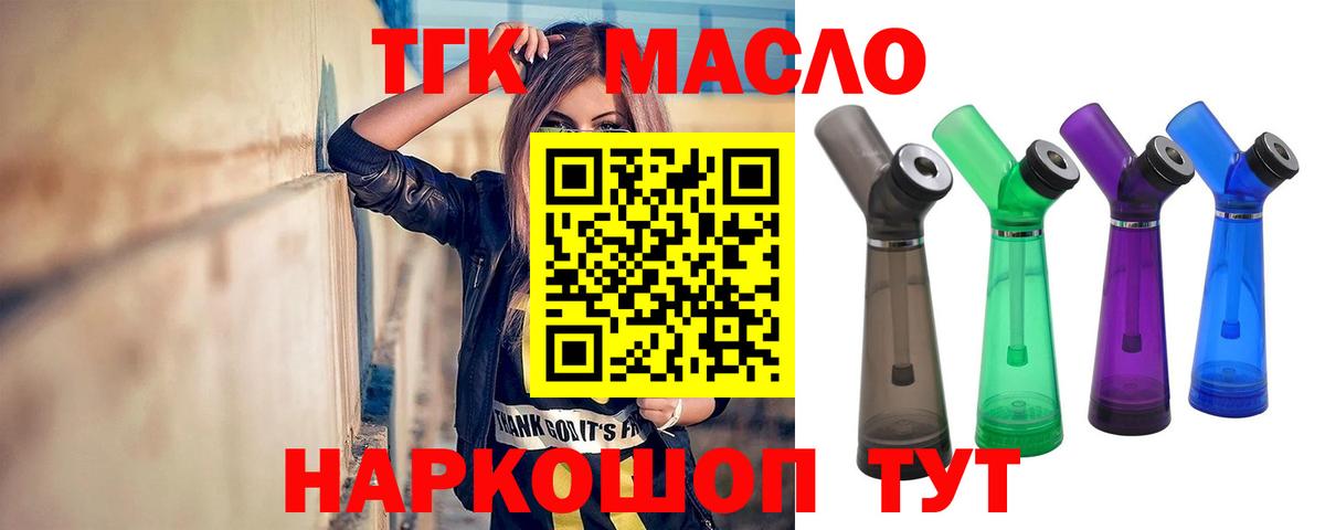 ТГК концентрат Старая Русса