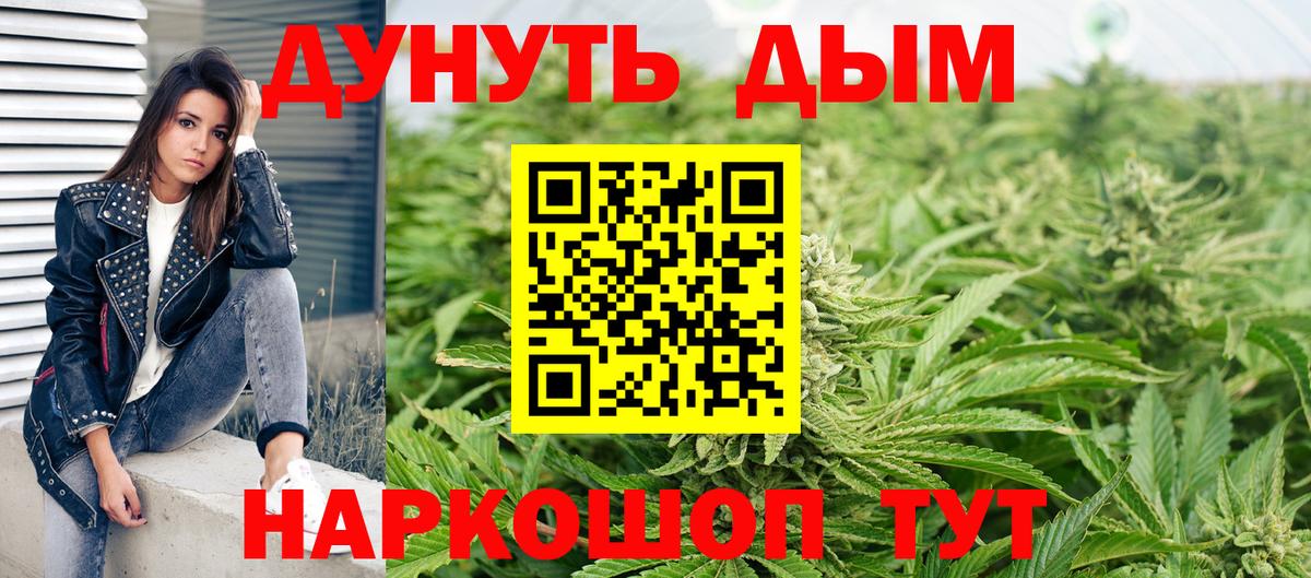МАРИХУАНА SATIVA & INDICA  Шишки марихуана план  Вход с VPN  Старая Русса 